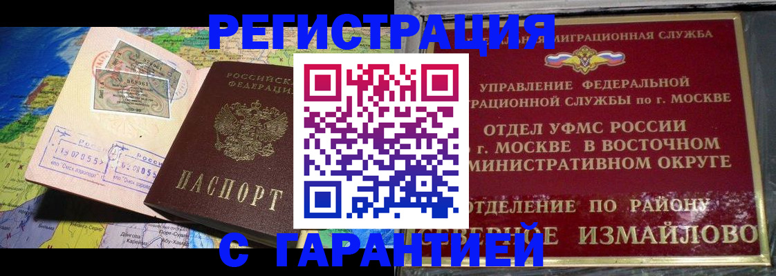 прописка штамп в Серове