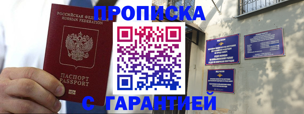 временная регистрация надежно в Серове