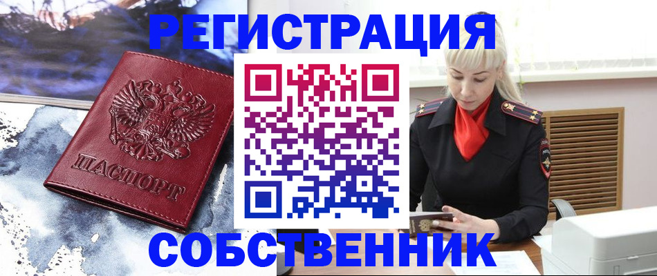 временная регистрация госуслуги в Серове