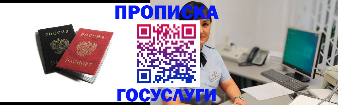 временная регистрация поиск в Серове