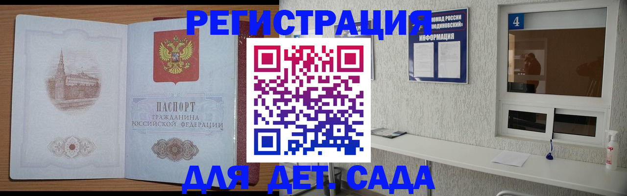 прописка в квартире в Серове